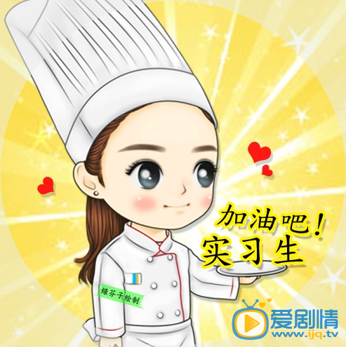 加油吧实习生明晚播出 主演Q版海报曝光
