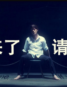 他来了请闭眼订档10月15日 曝光TV版加长片花