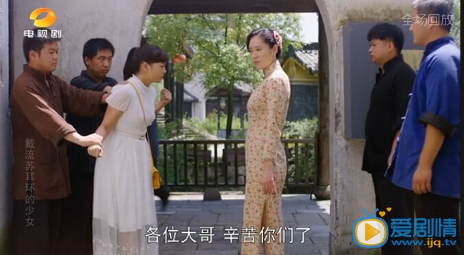 戴流苏耳环的少女十八姨太是什么背景 十八姨太跟宋诚是什么关系