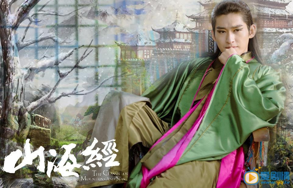 山海经之赤影传说剧照