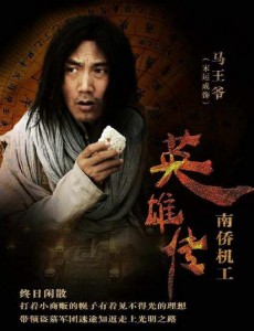 铁血英雄路中方千树什么时候遇见大哥方天海？第三集方千树和樊星采怎么逃出佐藤的魔爪的？