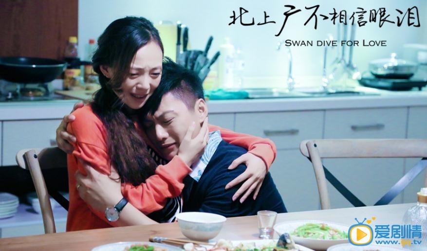 北上广不相信眼泪剧照