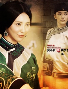 《大清盐商》曝光终极版片花海报：清传奇悬案终现