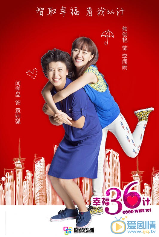 《幸福36计》今晚大结局：李闻雨生父之谜即将揭晓
