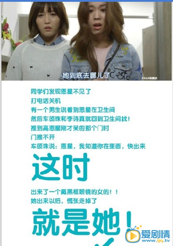 学校2015悬疑烧脑剧情分析（网友版本）网友对学校2015悬疑剧情大分析