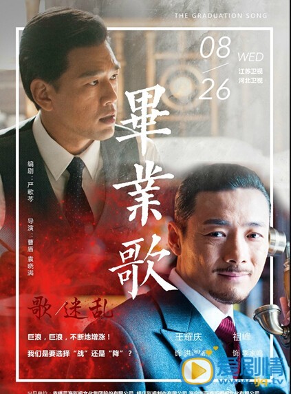 《毕业歌》开播 绚丽海报慢慢爱意来袭
