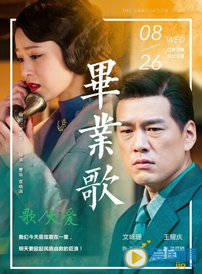 《毕业歌》开播 绚丽海报慢慢爱意来袭
