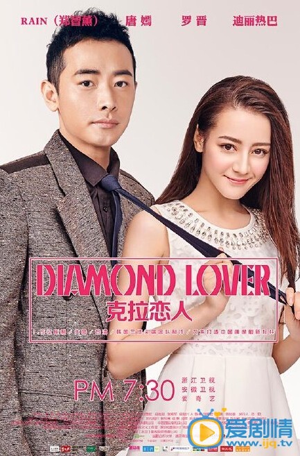  《克拉恋人》唐嫣饰演的米朵是绿茶婊吗 绿茶婊是什么意思 米朵为什么被骂成是绿茶婊