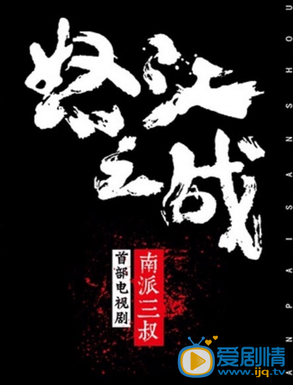 怒江之战大结局解密