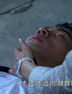 风云天地第32集曹志远被谁刺伤？曹志远受伤死了吗？