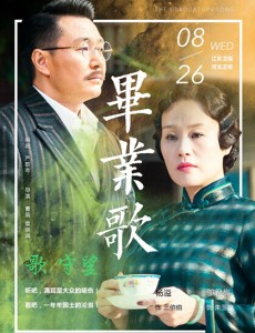 毕业歌电视剧收集内地飞机制造厂资讯的人是谁？毕业歌电视剧中王敦凯到底是好人还是坏人？王敦凯和日本人合作没有？