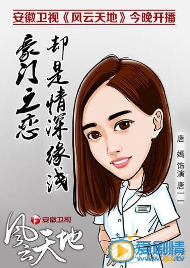 风云天地Q版海报