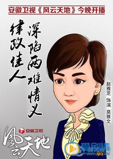 风云天地Q版人物海报