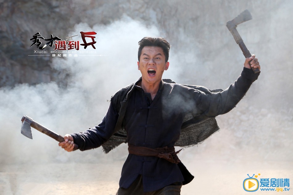 《秀才遇到兵》高清预告片曝光