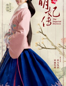 女医明妃传刘诗诗唯美定妆照曝光 被赞赶超《大长今》