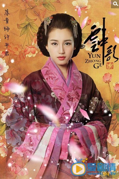 云中歌将播 苏青清水出芙蓉般剧照曝光（组图）