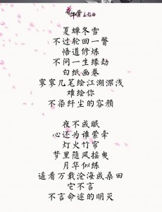 花千骨片头曲《千古》许嵩词曲阿兰演唱_《千古》在线试听及歌词欣赏
