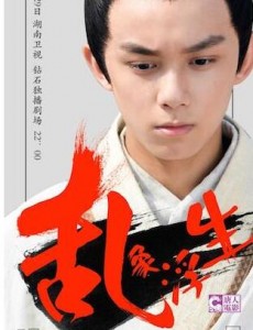 秦时明月吴磊不再呆萌化身霸道秦王