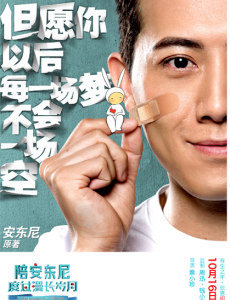 陪安东尼度过漫长岁月曝光看见版预告片 10月16日惊喜上映