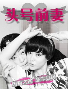 头号前妻田菲菲和方为纲离婚了吗？方为纲为什么要和田菲菲离婚？