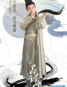 东方彧卿最后死了吗？东方彧卿的最后结局是什么？