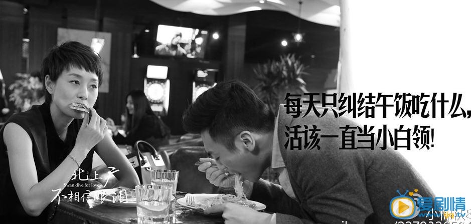 北上广不相信眼泪剧照