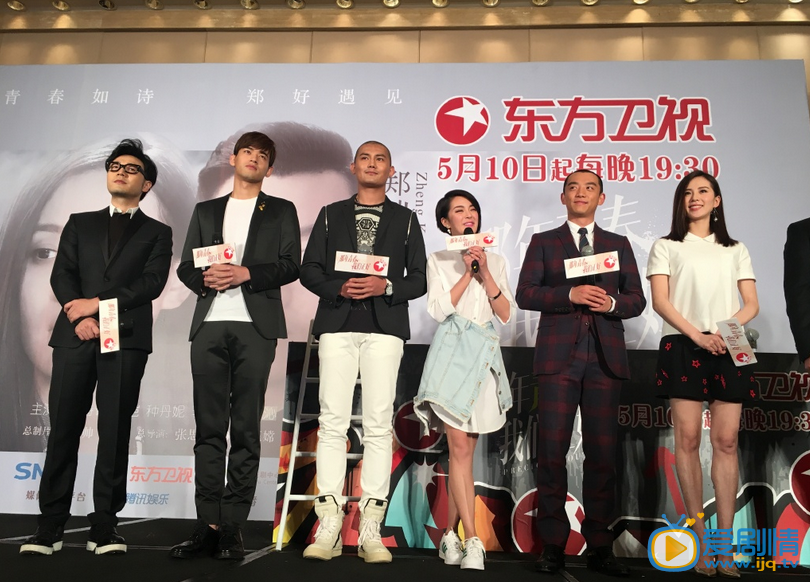 刘诗诗婚后首度亮相《那年青春我们正好》发布会 御范十足