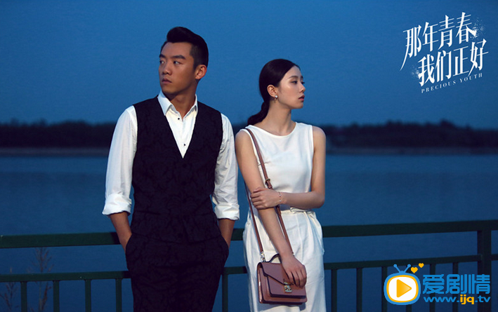《那年青春我们正好》唯美预告片曝光