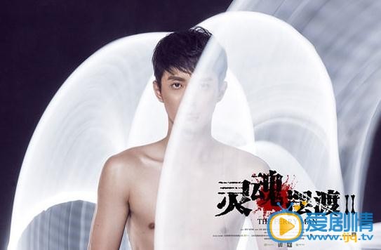 灵魂摆渡2剧照