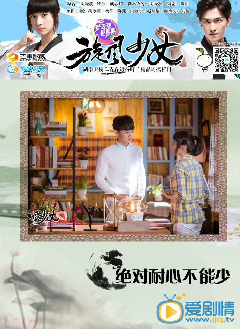 旋风少女将播 师兄们亲授成为好男友的诀窍