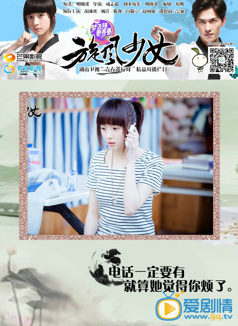 旋风少女将播 师兄们亲授成为好男友的诀窍