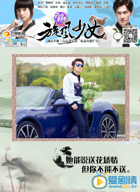 旋风少女将播 师兄们亲授成为好男友的诀窍