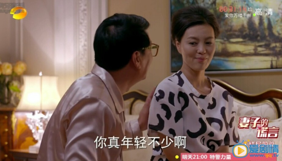 妻子的谎言今晚收官 仇怨被爱掩埋