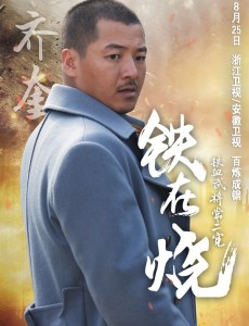 铁在烧中常二宽名字的由来 常二宽为什么叫这个名字？