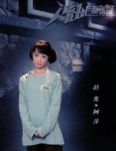 冲出月亮岛阿苹死了吗？阿苹是怎么死的？阿苹最后的结局是什么？