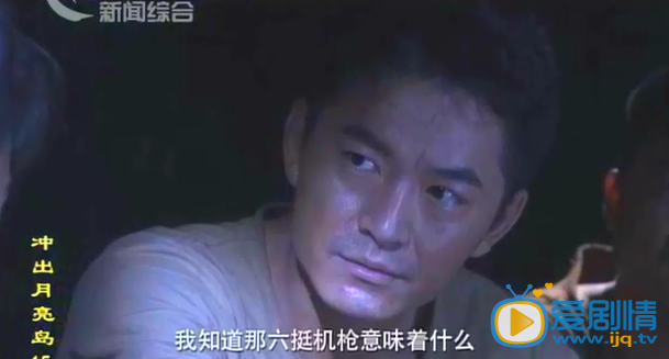 冲出月亮岛剧照