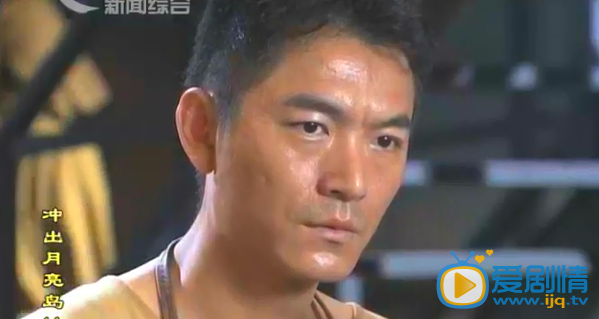 冲出月亮岛剧照