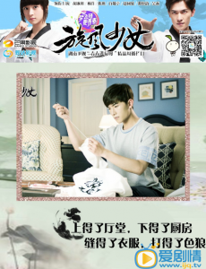 旋风少女将播 师兄们亲授好男友的诀窍