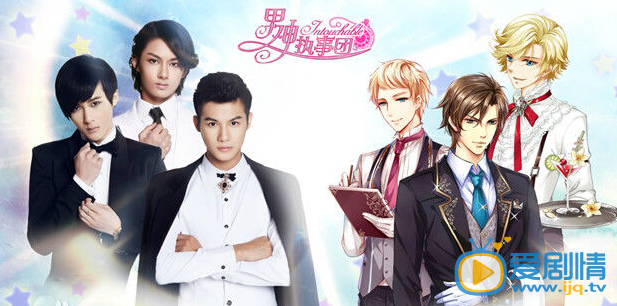  男神执事团主题曲是什么？是谁唱的？
