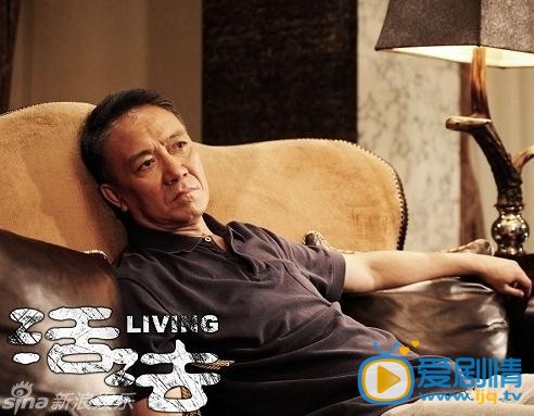 活法剧照