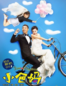 《小爸妈》片尾曲_樊凡《不要就这样离开我》在线试听及歌词欣赏