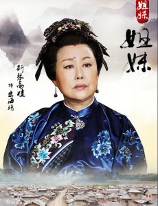 姐妹姐妹周占雄和宋海靖有什么关系？