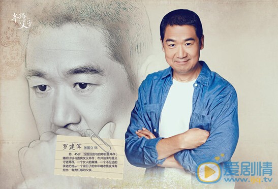 《半路父子》四大看点及主演浮雕像欣赏
