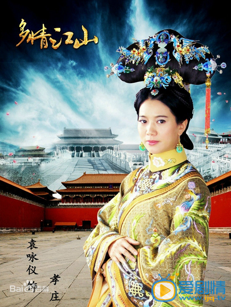 多情江山将播 主演高清定妆照曝光（组图）