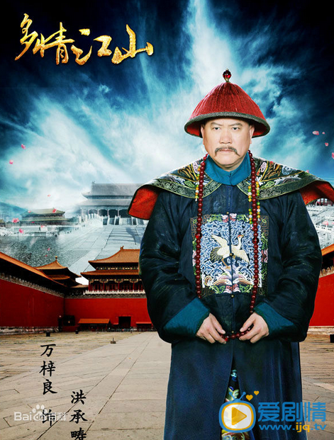 多情江山将播 主演高清定妆照曝光（组图）