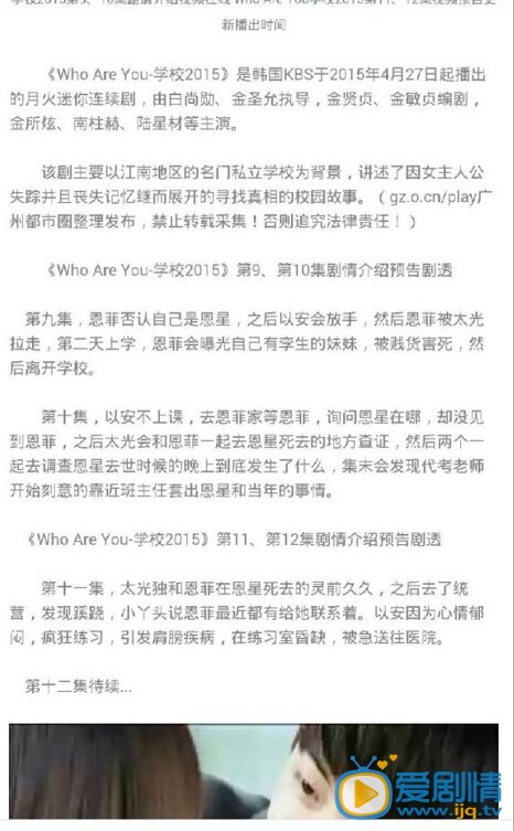 学校2015高恩星没有死的证据（官方消息）学校2015高恩星没有死并且即将回归的证据