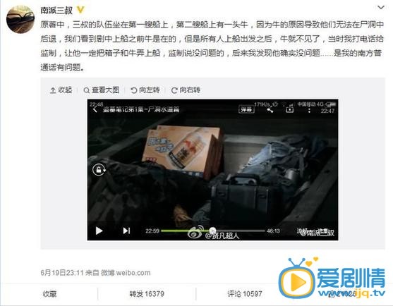 《盗墓笔记》五毛钱特效引争议 九大段子遭疯狂吐槽
