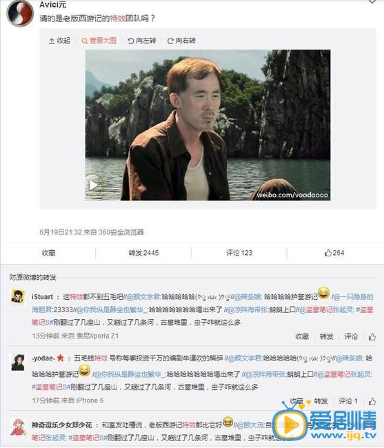 《盗墓笔记》五毛钱特效引争议 九大段子遭疯狂吐槽