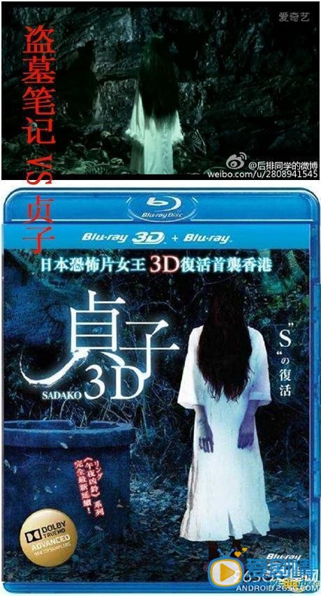 《盗墓笔记》五毛钱特效引争议 九大段子遭疯狂吐槽