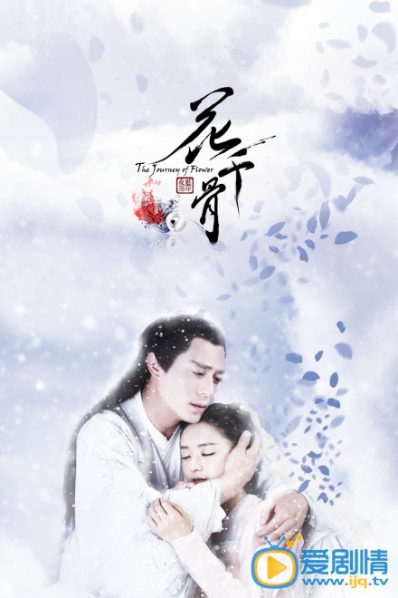 花千骨主题曲《不可说》在线试听 《不可说》歌词欣赏